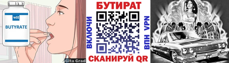 Бутират оксибутират  Питкяранта 