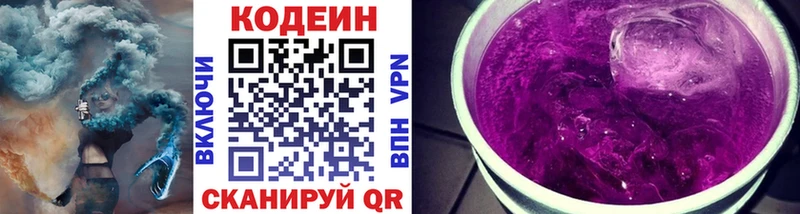 Кодеиновый сироп Lean Purple Drank  маркетплейс формула  Питкяранта 
