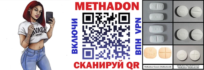 Метадон methadone  Питкяранта 